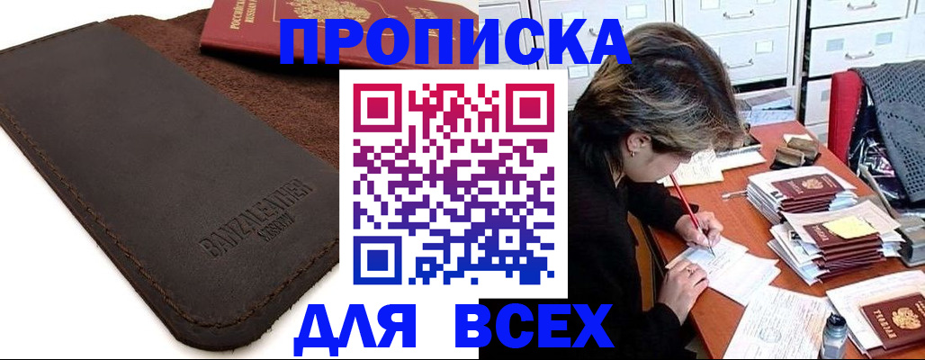 временная регистрация гарантия в Узловой