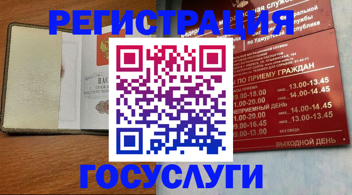 прописка для кредита в Узловой