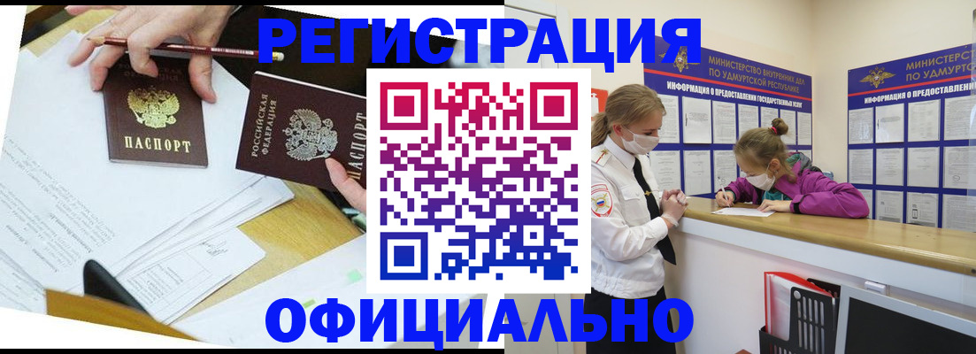 временная регистрация поиск в Узловой